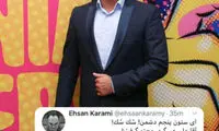 احسان کرمی: آقای عسگرى شرلوک هلمز زمانى!