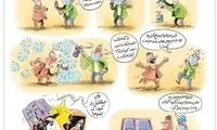 کرونا رو بی‌خیال، اینجا رو داشته باش!