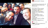 سلفی معادی با برترین‌های فوتبال و هنر