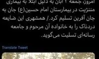 کاریکاتوریست روزنامه همشهری درگذشت