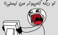 طنز؛ نذارید کسی بفهمه عجله دارید!