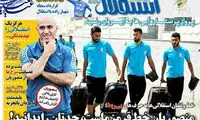 حمله روزنامه آبی ها به روزنامه قرمزها