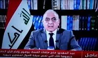 نخست‌وزیر عراق وعده اصلاح قانون اساسی را داد