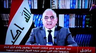 نخست‌وزیر عراق وعده اصلاح قانون اساسی را داد