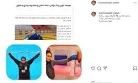 پست کنایه‌آمیز کوچک‌زاده درباره «هلیا»