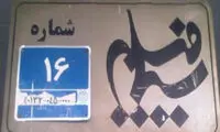 ماجرای همکاری حسین هدایتی و «سیما فیلم»