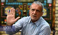 پزشکیان به پورابراهیمی: زندگی‌ام را معاوضه می‌کنم