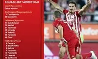 کنار گذاشتن حاج‌صفی از فهرست المپیاکوس