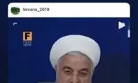 ‏استوری هدیه تهرانی خطاب به حسن روحانی