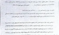 درخواست مجوز «فیلیپ موریس» از ایران؟!