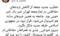 وزیر ارشاد: قرار نبود در جمهوری اسلامی طبقه جدید شکل بگیرد