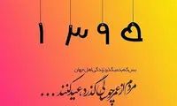 مینی شعر (379)