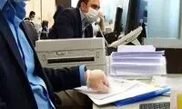 جزئیات جدید از جریمه کارمندانی که واکسن نزده‌اند