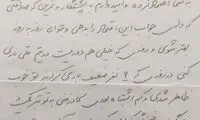 دست‌خط مرحوم محمود یاوری برای شاگردش