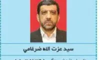 ضرغامی بازنشسته شد
