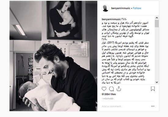 فرزند جدید بنیامین بهادری در ایران به دنیا آمد
