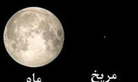 دروغ بزرگ 5 شهریور؛ 2 ماه در آسمان!