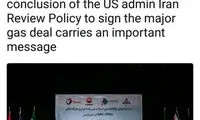 پیام مهم شرکت توتال به آمریکا