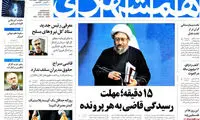 عناوین روزنامه های امروز 95/04/09