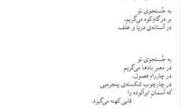 توئیت وزیر ارشاد با مضمون شعر شاملو