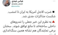 پشت‌پرده اخبار جعلی در مورد مذاکرات وین