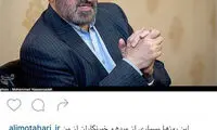 علی مطهری اعلام کاندیداتوری کرد