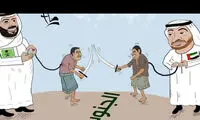 کاریکاتور: درگیری امارات و عربستان در یمن