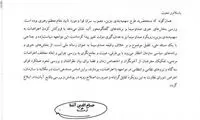درخواست پوشش نظرات معترضان در صداوسیما