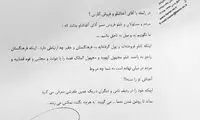 رئیس فرهنگستان هنر: آغداش تو را سننه؟!