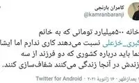 خانم خزعلی! فرزندان شما کجا زندگی می‌کنند؟