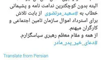 وکیل کارگران تامین اجتماعی: با عفو آزاد شدم
