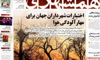 عناوین روزنامه های امروز 94/10/06