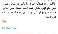 انتقاد دبیر ستاد امر به معروف از علم‌الهدی