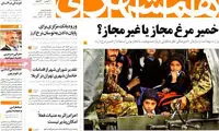 عناوین روزنامه های امروز 93/09/26