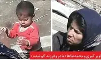 متهم: مادر و فرزندش را به چاه انداختم و آتش زدم!