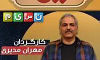 «دورهمی» در شبکه نسیم می‌ماند