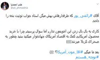 رائفی‌پور: با لپ‌تاپ آمریکایی با آمریکا می‌جنگم