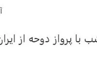آمنه‌سادات از خروج سفیر انگلیس خبر داد!