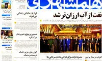 عناوین روزنامه های امروز 94/06/03