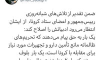 صادقی: روحانی بلوف می‌زند که ۲۰هزار تخت خالی داریم