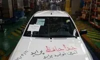 این هم آخرین پرایدی که در ایران تولید شد