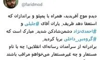 مبارک است؛ ‎«گروه‌بی» داخلی برپا کردید