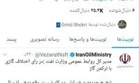 توضیح وزارت نفت درباره اختلاف گازی با ترکمنستان