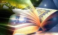 دعای روز بيستم ماه مبارک رمضان
