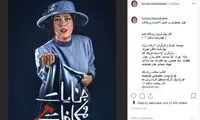 گریم و لباس طناز طباطبایی در «جنایات و مکافات»