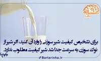 دانستنی‌ های جالب (90)
