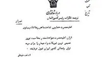 تبریک نوروزی هیتلر به رضا شاه +عکس
