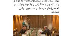 واکنش عباس عبدی به تصویر خبرساز مذاکرات