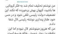 ابطحی: دوستی شما دوستی خاله خرسه است