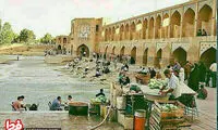 عکس قدیمی از فروش تنقلات کنار زاینده رود
